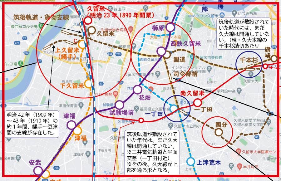 矢部川・筑後川流域に存在した22路線・軌道をひもとく｜九州芸文館（筑後広域公園芸術文化交流施設）